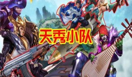 天秀小队最新爆料视频,视频内容深度解析