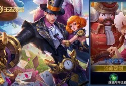 王者最新上线皮肤爆料,王者最新皮肤爆料抢先看