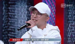 最新爆料中国新说唱