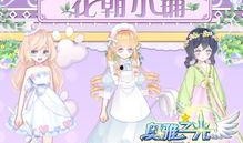 爆料盈公主最新