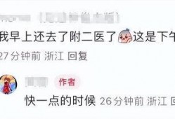 医生最新爆料消息是真的吗,真相还是谣言？