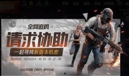 刺激战场皮肤爆料最新版,炫酷造型，等你来战！