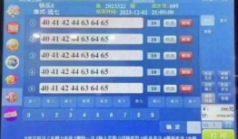 中国彩票爆料最新消息