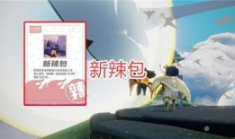 光遇520最新爆料,浪漫元素升级，神秘活动即将开启！