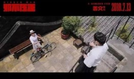 姜文爆料周韵视频大全最新,娱乐圈风波再起