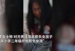 东莞李女士最新爆料