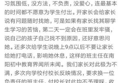 南阳高中爆料最新消息,揭秘校园热点事件背后的真相