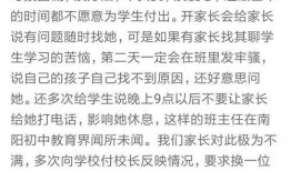 南阳高中爆料最新消息,揭秘校园热点事件背后的真相