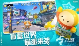 蛋仔派对最新活动提前爆料,神秘狂欢，福利大放送！