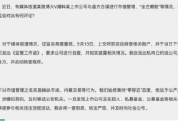 叶飞最新爆料的上市公司