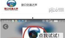 营口新闻最新爆料,重大事件背后真相揭晓！