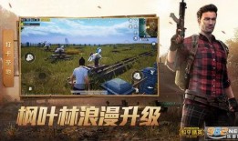 和平精英小虎最新爆料,小虎独家爆料，新版本内容抢先看！