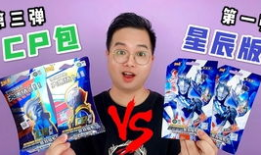 最新奥特曼卡牌爆料视频