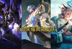 王者活动最新爆料瑶典藏