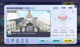 蛋仔派对最新地图爆料,蛋仔派对最新地图爆料抢先看