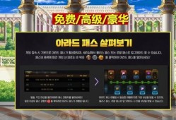 韩服战令爆料最新消息,全新内容即将上线，敬请期待！