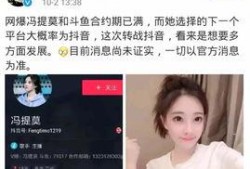 涵艺虎牙爆料最新消息新闻,揭秘娱乐圈最新动态