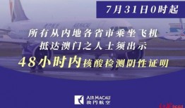 澳门新冠最新爆料信息网,疫情动态实时追踪，权威信息一网打尽”