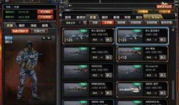 cf最新爆料新装备,神秘装备震撼登场，战局将迎来全新变革！