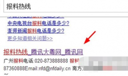 搜索最新爆料新闻内容