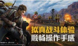 和平精英手游最新爆料,神秘新内容即将上线，战火升级再掀热潮！