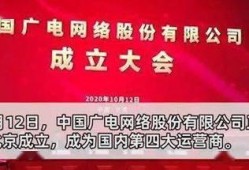 中国广电爆料最新消息,揭秘行业变革背后的关键信息