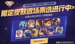 返场皮肤最新爆料