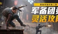 和平精英手游最新爆料,神秘新内容即将上线，战火升级再掀热潮！