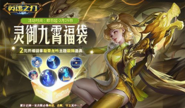 英魂之刃最新皮肤爆料