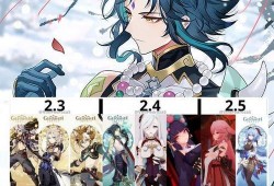 魈复刻角色卡池爆料最新,神秘新角色即将登场，精彩内容抢先看！