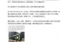 郑州三期最新爆料事件,揭秘背后惊人真相