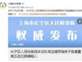 固安翟氏爆料案件最新情况,案情揭秘与调查动态
