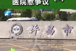 许昌最新爆料新闻视频,视频揭露惊人真相，事件详情曝光！