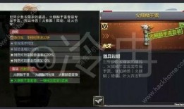 穿越火线火麒麟最新爆料