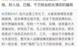 最新热点娱乐爆料新闻,明星大事件幕后真相大揭秘！