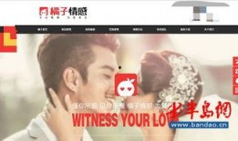 甜蜜橘最新爆料网站,最新爆料网站大起底！