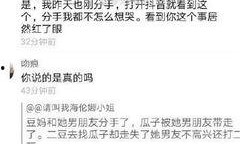 二豆最新爆料,揭秘娱乐圈最新动态