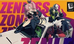 绝区零最新消息爆料