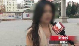深圳张小姐最新爆料视频,揭秘事件背后惊人真相