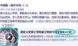 卓伟最新爆料杨幂照片,照片曝光引发热议