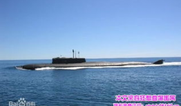 中国核潜艇爆料视频最新,最新爆料视频深度解析
