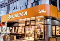 厦门永辉生活最新爆料,独家爆料带你探秘！”