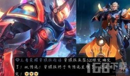 王者限定皮肤爆料最新版,最新限定皮肤爆料，神秘英雄即将登场！