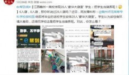 赣州高校爆料事件最新情况,真相逐步浮出水面，校园安全引关注