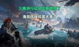 三角洲行动的最新爆料,揭秘神秘任务背后的惊心动魄