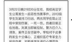 大学最新爆料案件大全视频,视频曝光校园风云录