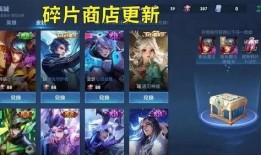 最新皮肤碎片爆料,神秘英雄即将亮相，碎片收集指南大公开！