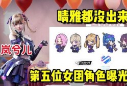 女团最新角色爆料,神秘魅力引期待