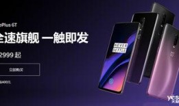 一加7最新爆料,性能与设计双升级，引领旗舰手机新潮流”