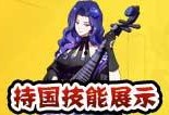 水神最新技能爆料视频大全,视频大全带你领略水元素之力